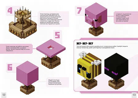 Photo of MINECRAFT. Першокласні дрібні споруди