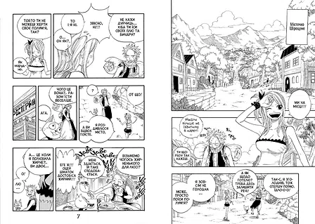 Photo of Fairy Tail. Том 2