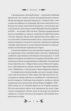 Photo of Доктор Качіоні