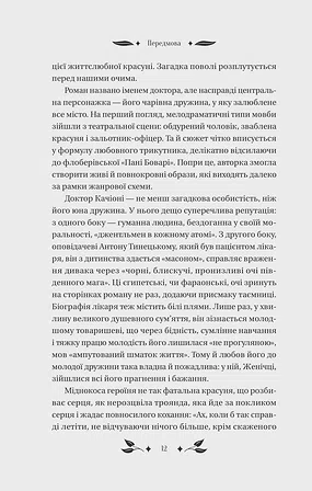 Photo of Доктор Качіоні