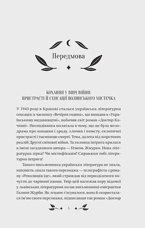 Photo of Доктор Качіоні