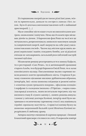 Photo of Доктор Качіоні