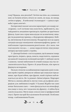 Photo of Доктор Качіоні