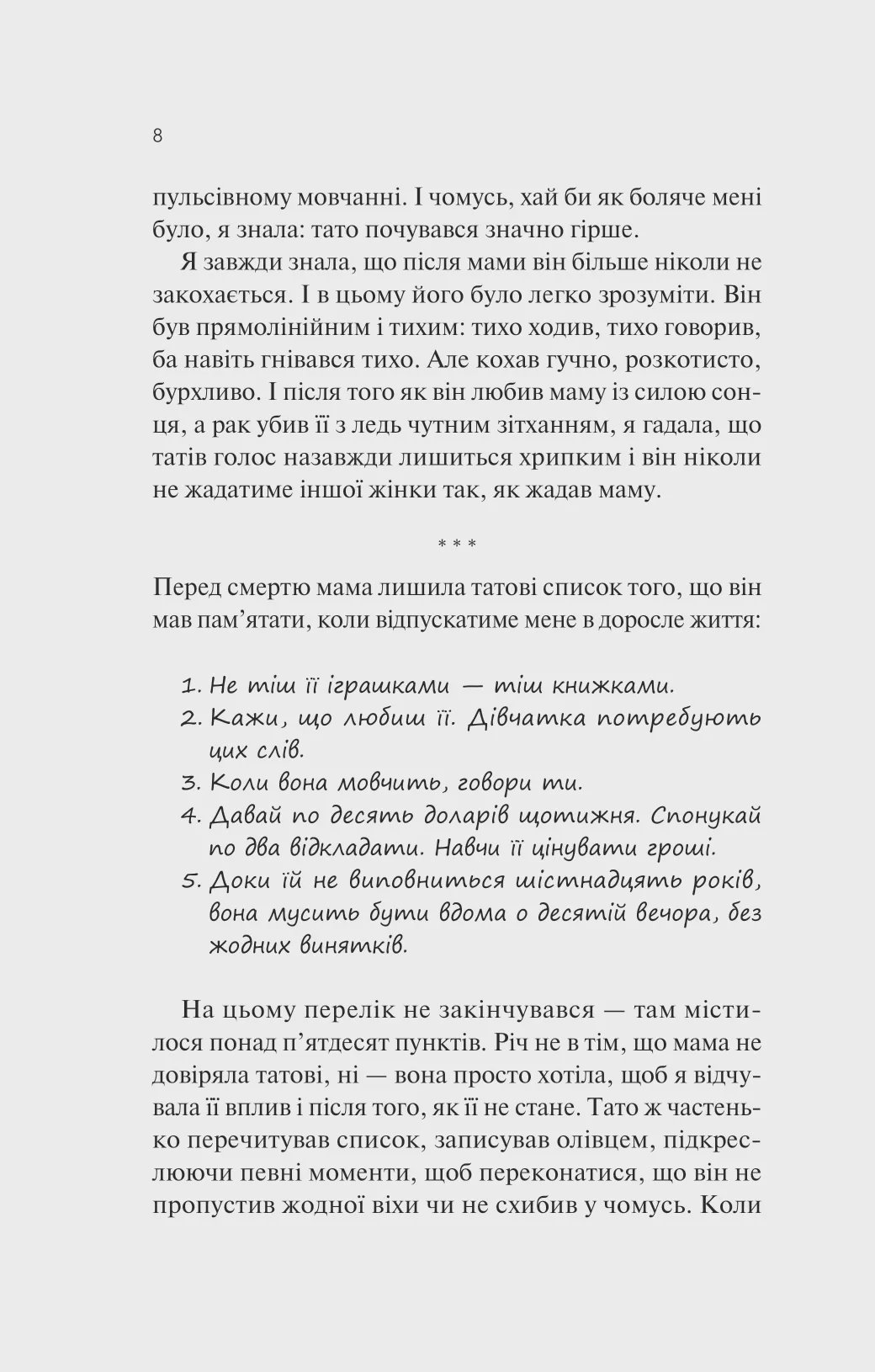 Photo of Кохання та інші слова