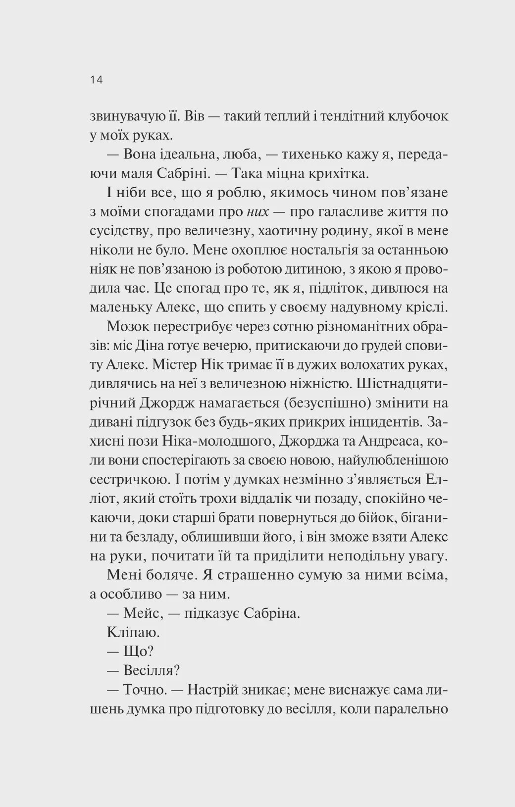 Photo of Кохання та інші слова