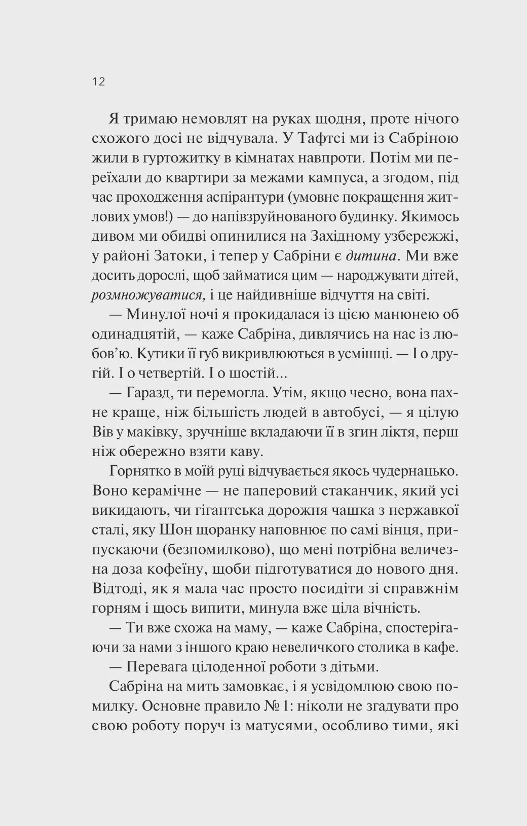 Photo of Кохання та інші слова