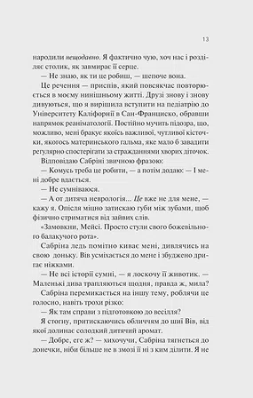 Photo of Кохання та інші слова