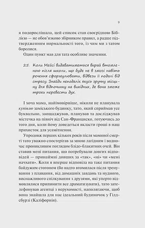 Photo of Кохання та інші слова