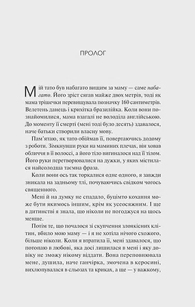 Photo of Кохання та інші слова