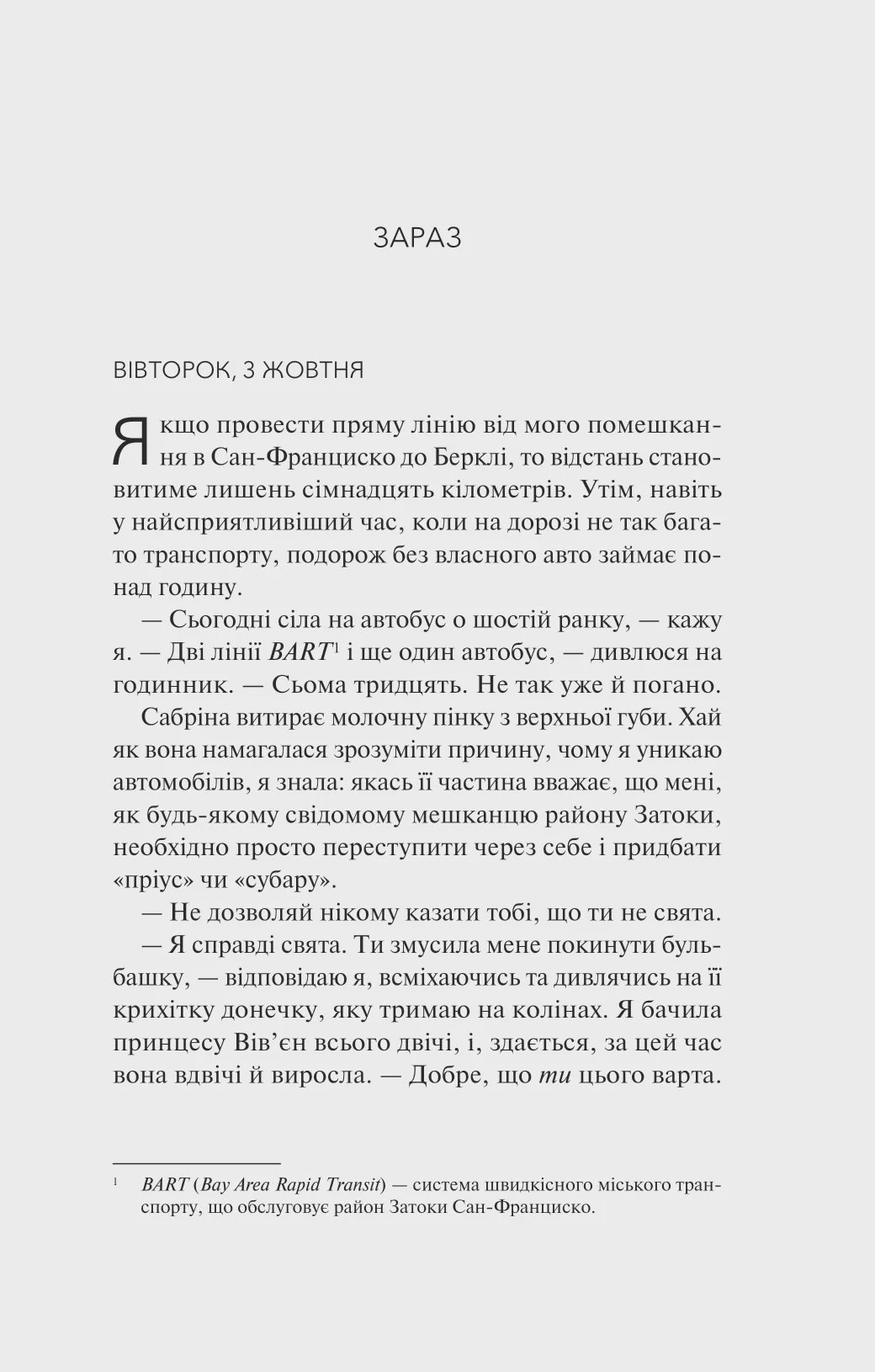 Photo of Кохання та інші слова