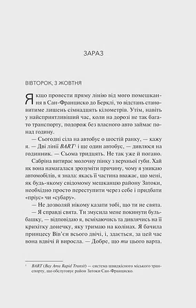 Photo of Кохання та інші слова