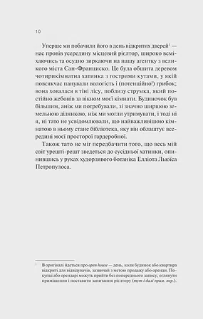 Photo of Кохання та інші слова