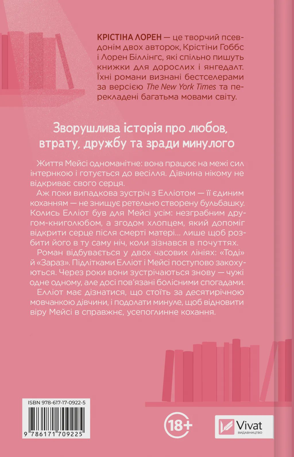 Photo of Кохання та інші слова