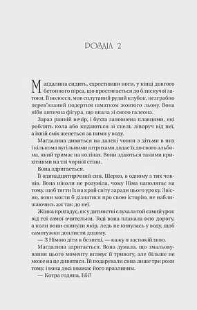 Photo of Останнє вбивство на краю світу