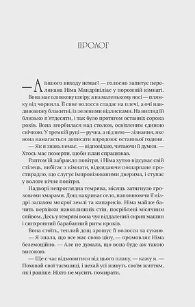 Photo of Останнє вбивство на краю світу