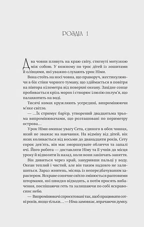 Photo of Останнє вбивство на краю світу