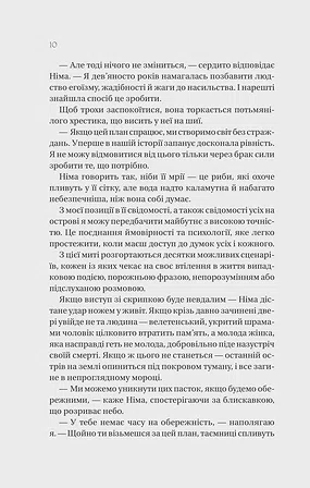 Photo of Останнє вбивство на краю світу