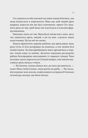 Photo of Останнє вбивство на краю світу