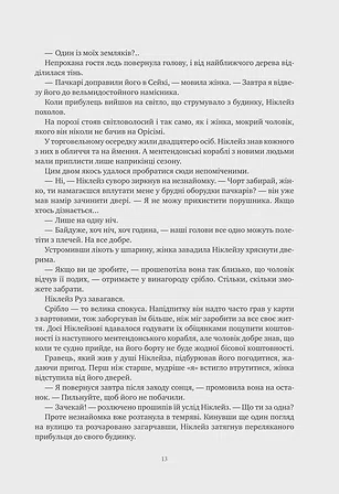 Photo of Обитель помаранчевого дерева