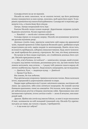 Photo of Обитель помаранчевого дерева