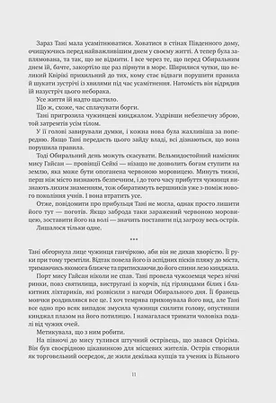 Photo of Обитель помаранчевого дерева