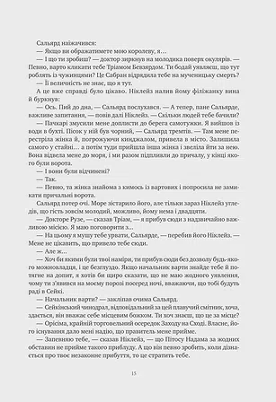 Photo of Обитель помаранчевого дерева