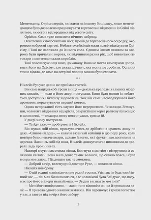 Photo of Обитель помаранчевого дерева