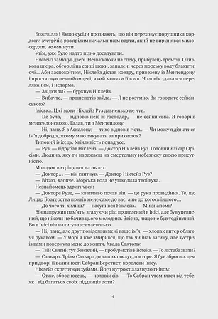 Photo of Обитель помаранчевого дерева