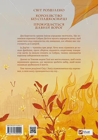 Photo of Обитель помаранчевого дерева