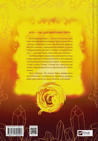 Photo of Вогняна варта