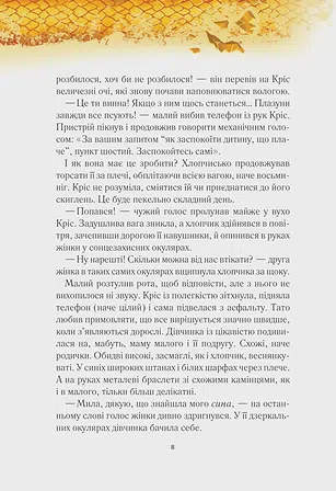 Photo of Вогняна варта