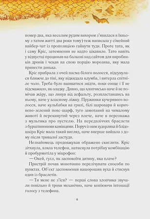 Photo of Вогняна варта