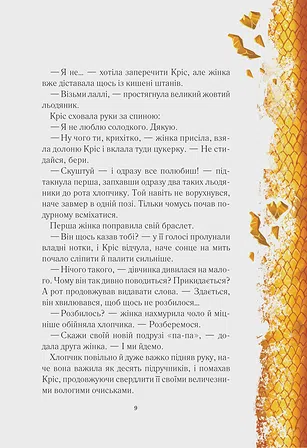 Photo of Вогняна варта