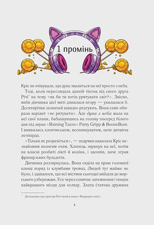 Photo of Вогняна варта