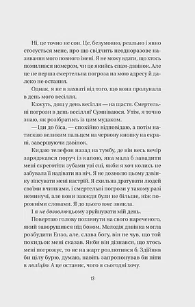 Photo of Весілля служниці