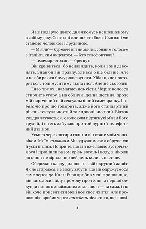 Photo of Весілля служниці