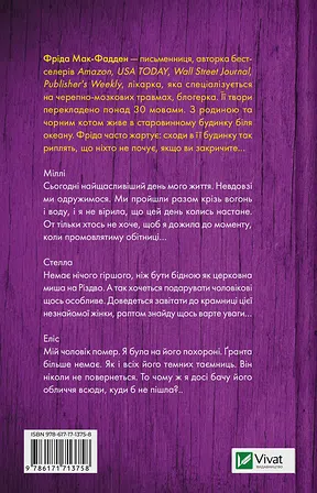 Photo of Весілля служниці