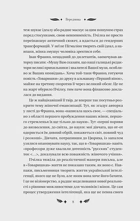 Photo of Маскарад