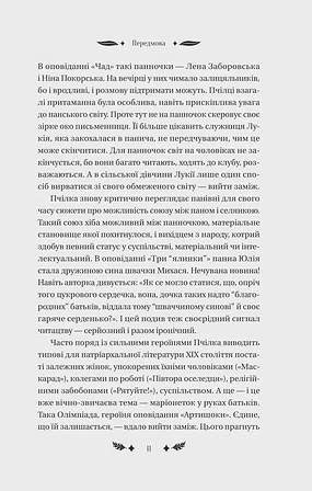 Photo of Маскарад