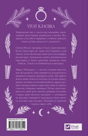 Photo of Маскарад