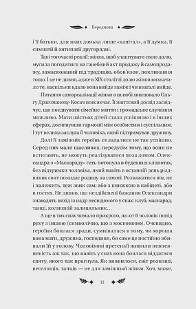 Photo of Маскарад