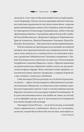 Photo of Маскарад