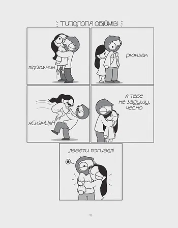 Photo of Закохані й закутані