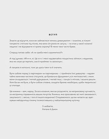 Photo of Закохані й закутані