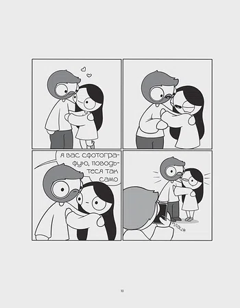 Photo of Закохані й закутані