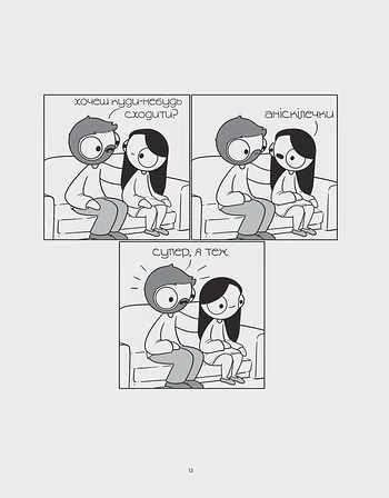 Photo of Закохані й закутані