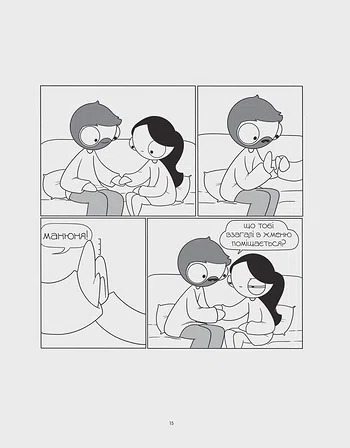 Photo of Закохані й закутані