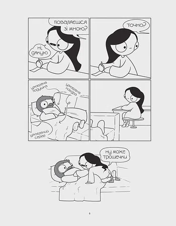 Photo of Закохані й закутані