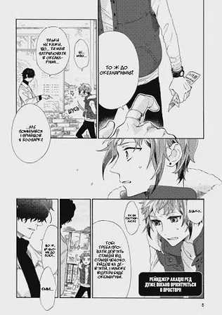 Photo of Вихідний день Лиходія. Том 1