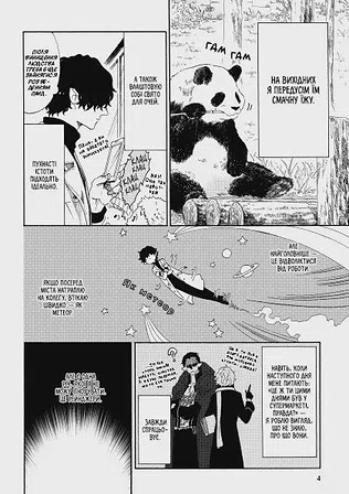 Photo of Вихідний день Лиходія. Том 1